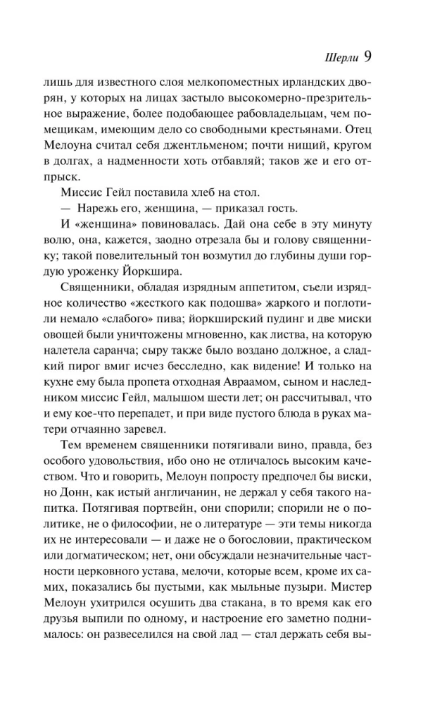 Шерли